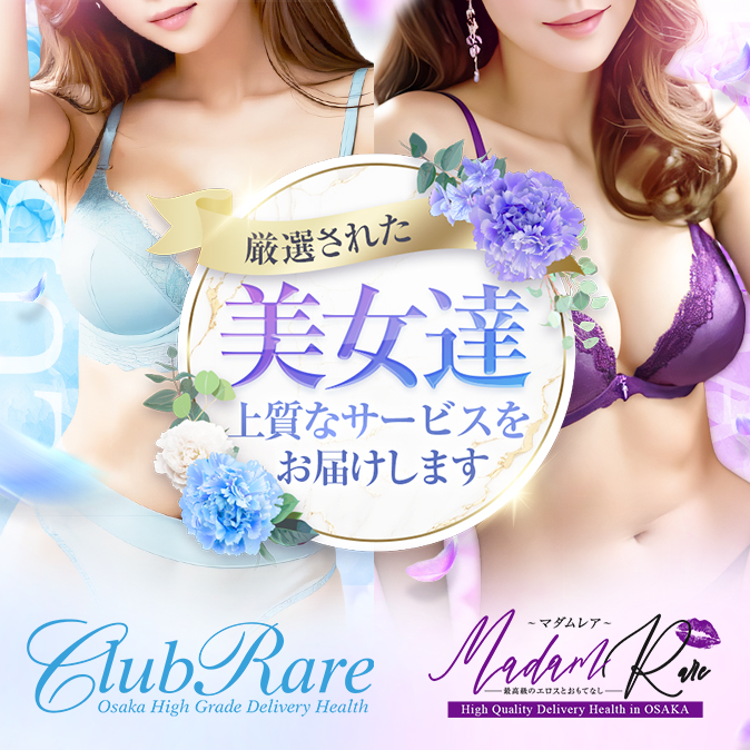 Club Rare/MadamRare